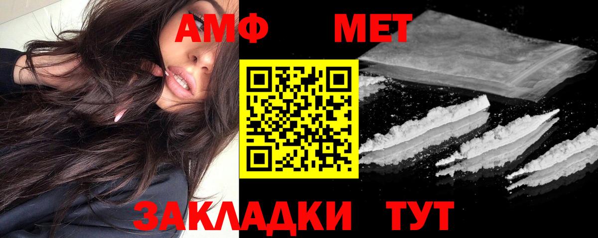 Амфетамин  АМФ VHQ  Вход с VPN  Дзержинск 