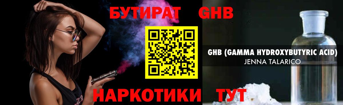 Бутират оксана  Бутират  Дзержинск  Вход с VPN 