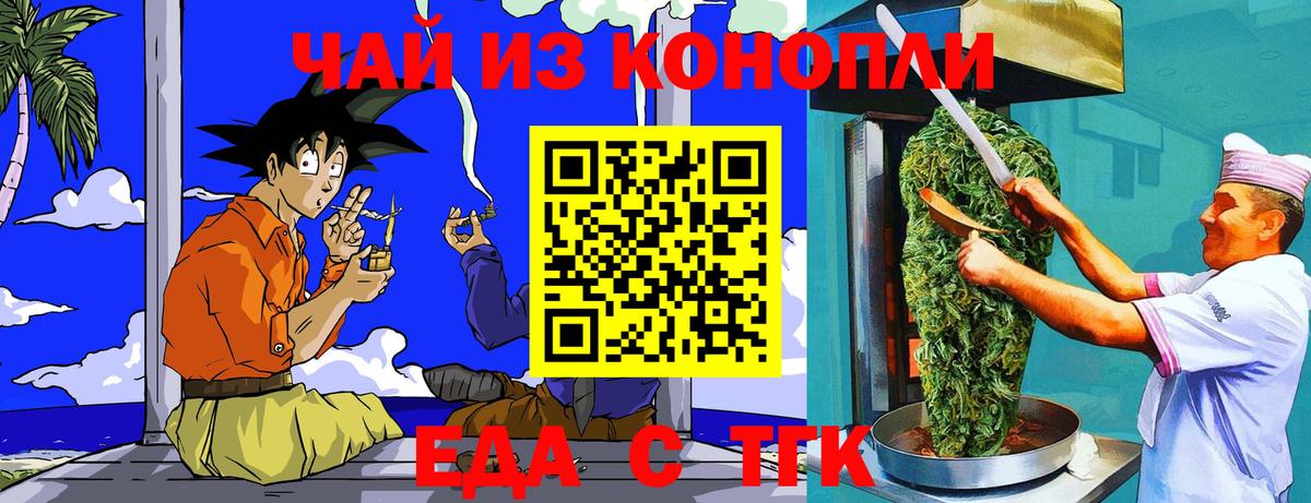 Дзержинск  Печенье с ТГК марихуана  Вход с VPN 