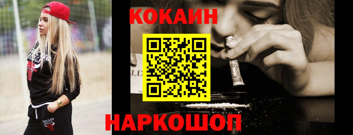 Кокаин 98%  Вход с VPN  КОКАИН  Дзержинск  КОКАИН Columbia 