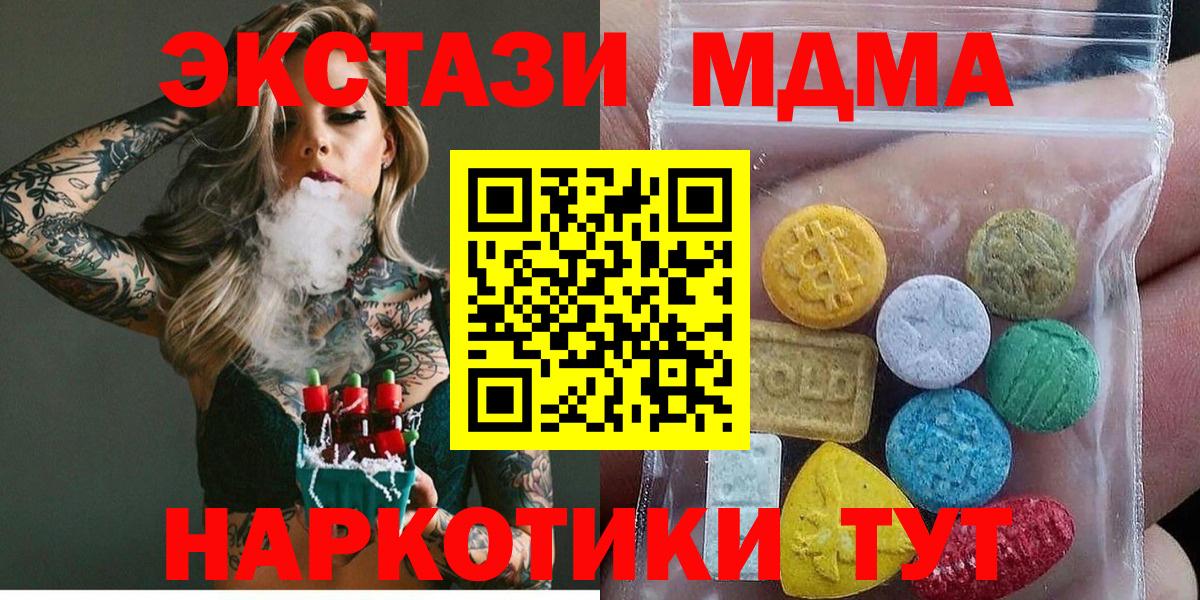 ЭКСТАЗИ Philipp Plein  Ecstasy  Ecstasy таблы  shop как зайти  Вход с VPN  Дзержинск 