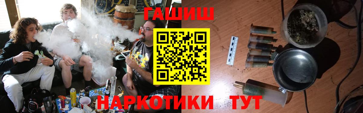 где продают   ГАШ Cannabis  Гашиш  Вход с VPN  Дзержинск 