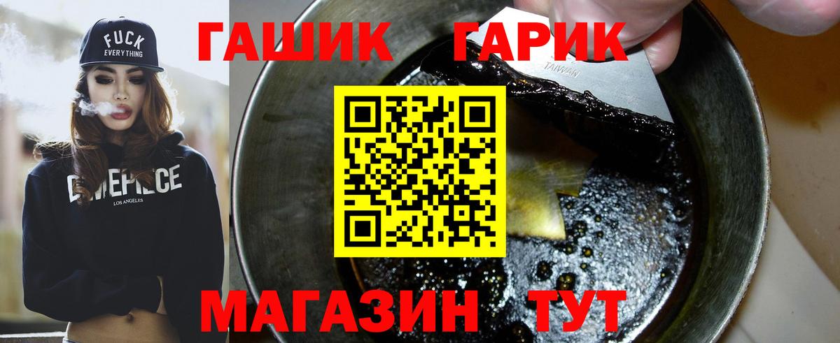 ГАШИШ гарик Дзержинск