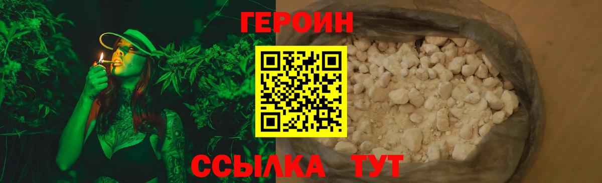 Дзержинск  Героин Heroin  Вход с VPN 