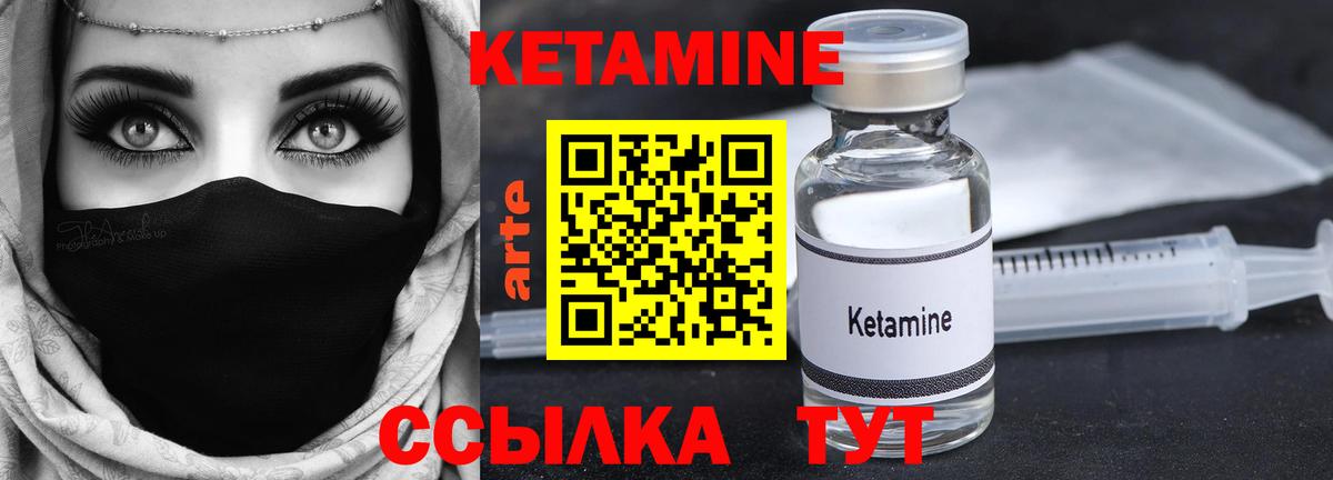 КЕТАМИН ketamine  Кетамин ketamine  Вход с VPN  Дзержинск 