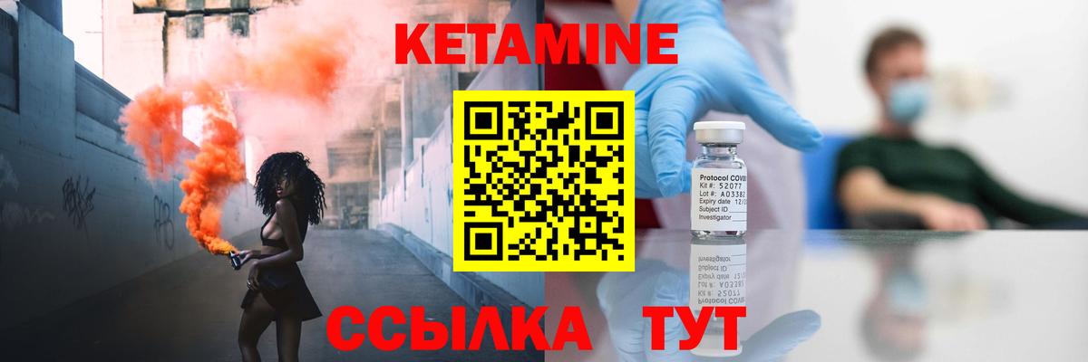 Кетамин VHQ Дзержинск