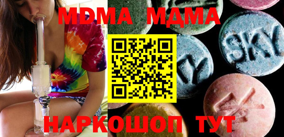 МДМА кристаллы  Вход с VPN  Дзержинск 