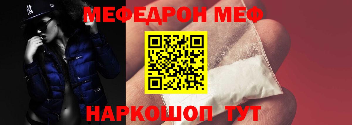 МЯУ-МЯУ  МЯУ-МЯУ  Дзержинск  МЕФ VHQ  МЯУ-МЯУ кристаллы  Вход с VPN 