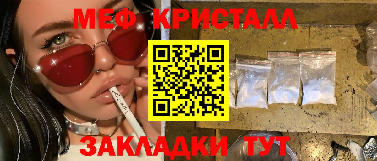 Меф  Дзержинск