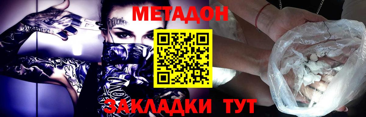 Метадон белоснежный  blacksprut ONION  Дзержинск  Вход с VPN  МЕТАДОН VHQ 