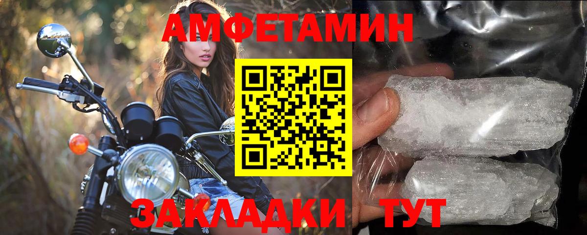 МЕТАМФЕТАМИН мет Дзержинск
