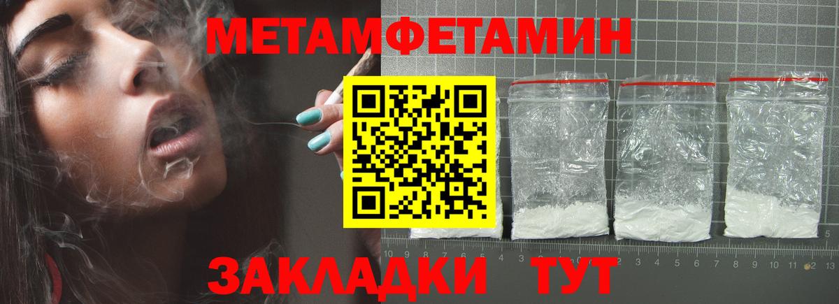 Дзержинск  Метамфетамин пудра  Вход с VPN  Метамфетамин пудра 