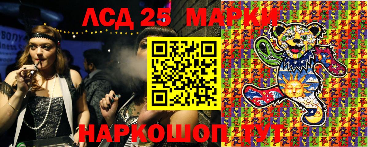 Наркотические марки 1,8мг Дзержинск